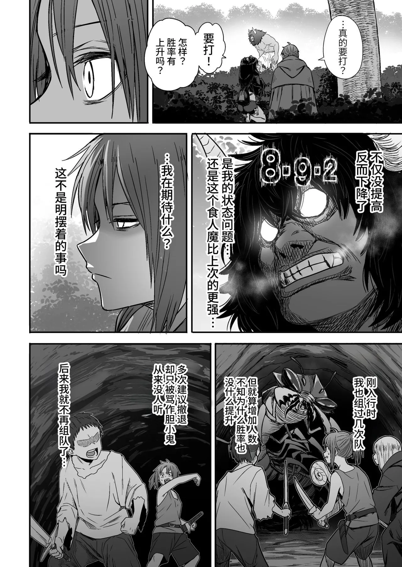 Kawaii Kawaii Kawaii | 可爱 可爱 很可爱 - Page 37