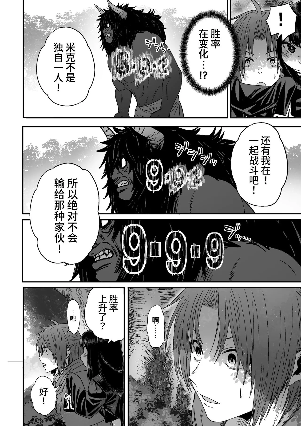 Kawaii Kawaii Kawaii | 可爱 可爱 很可爱 - Page 39