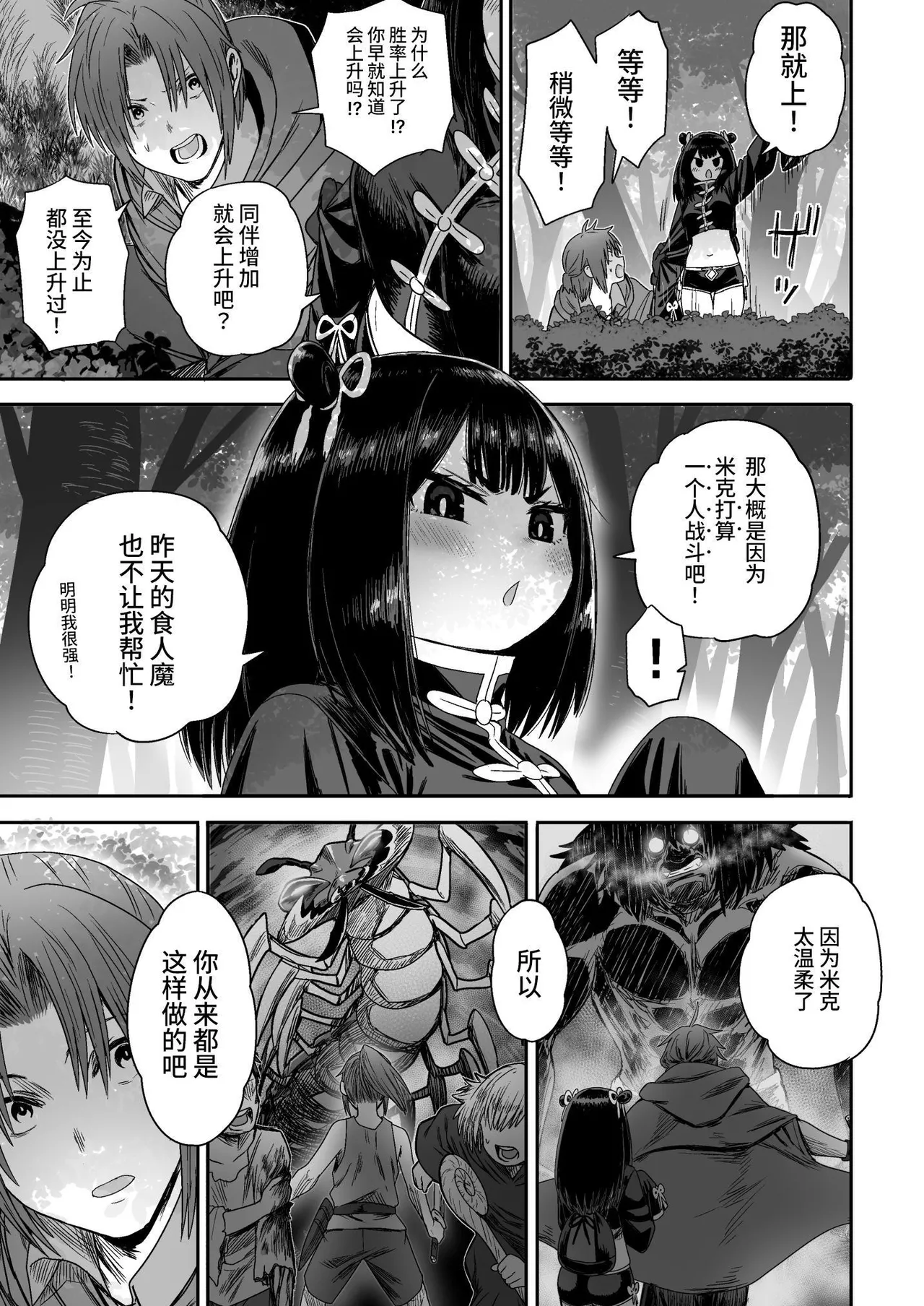 Kawaii Kawaii Kawaii | 可爱 可爱 很可爱 page 40 original parody - squirting kissing hentai manga - read online free