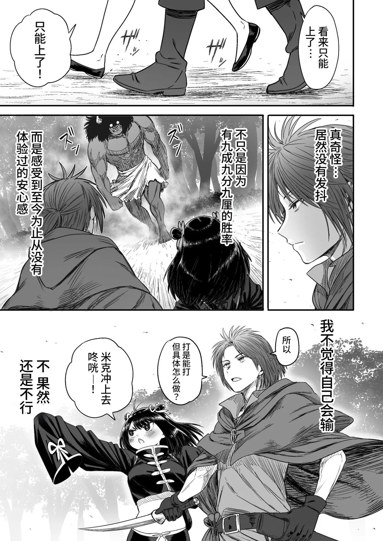 Kawaii Kawaii Kawaii | 可爱 可爱 很可爱 - Page 42
