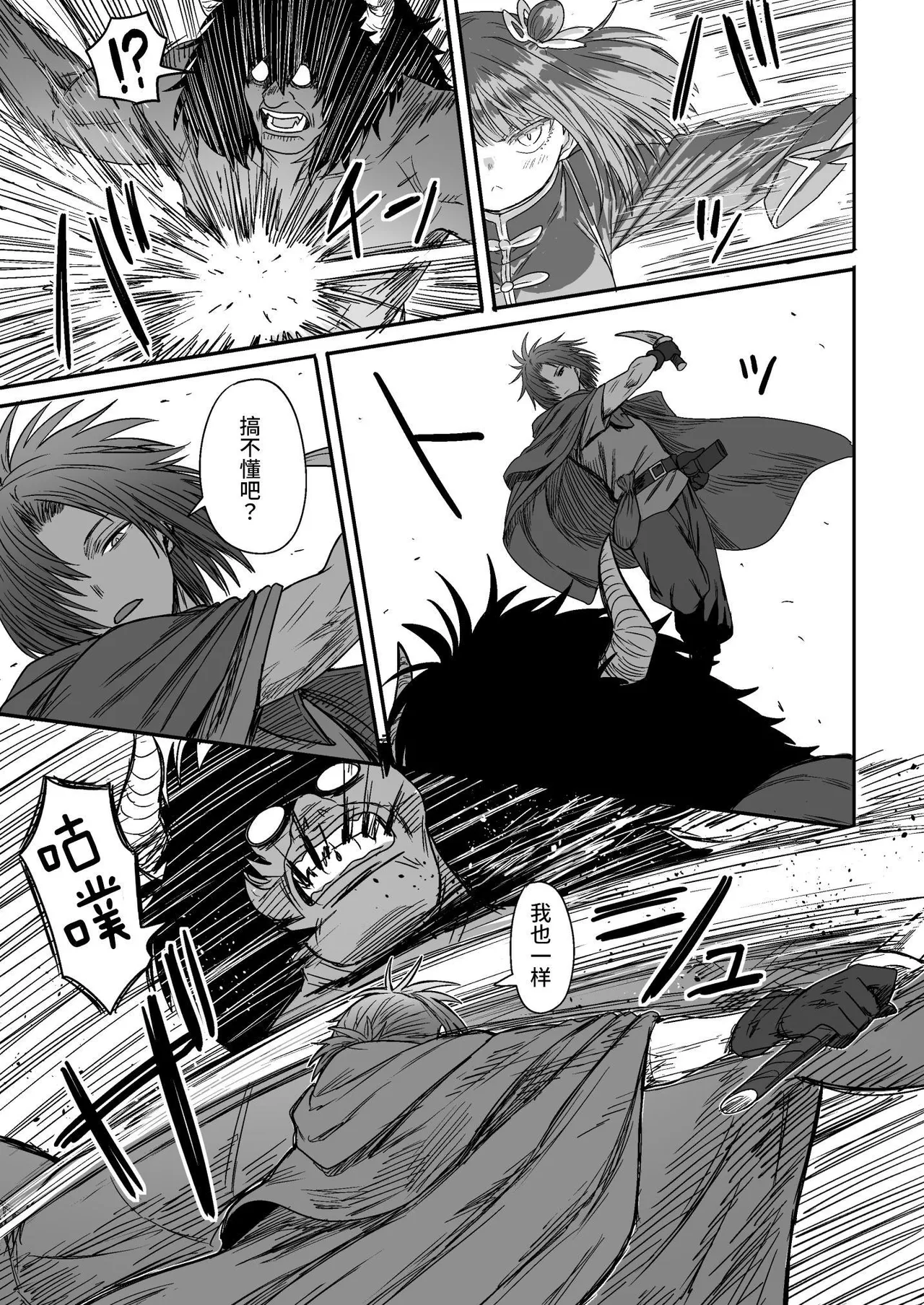 Kawaii Kawaii Kawaii | 可爱 可爱 很可爱 page 44 original parody - squirting kissing hentai manga - read online free