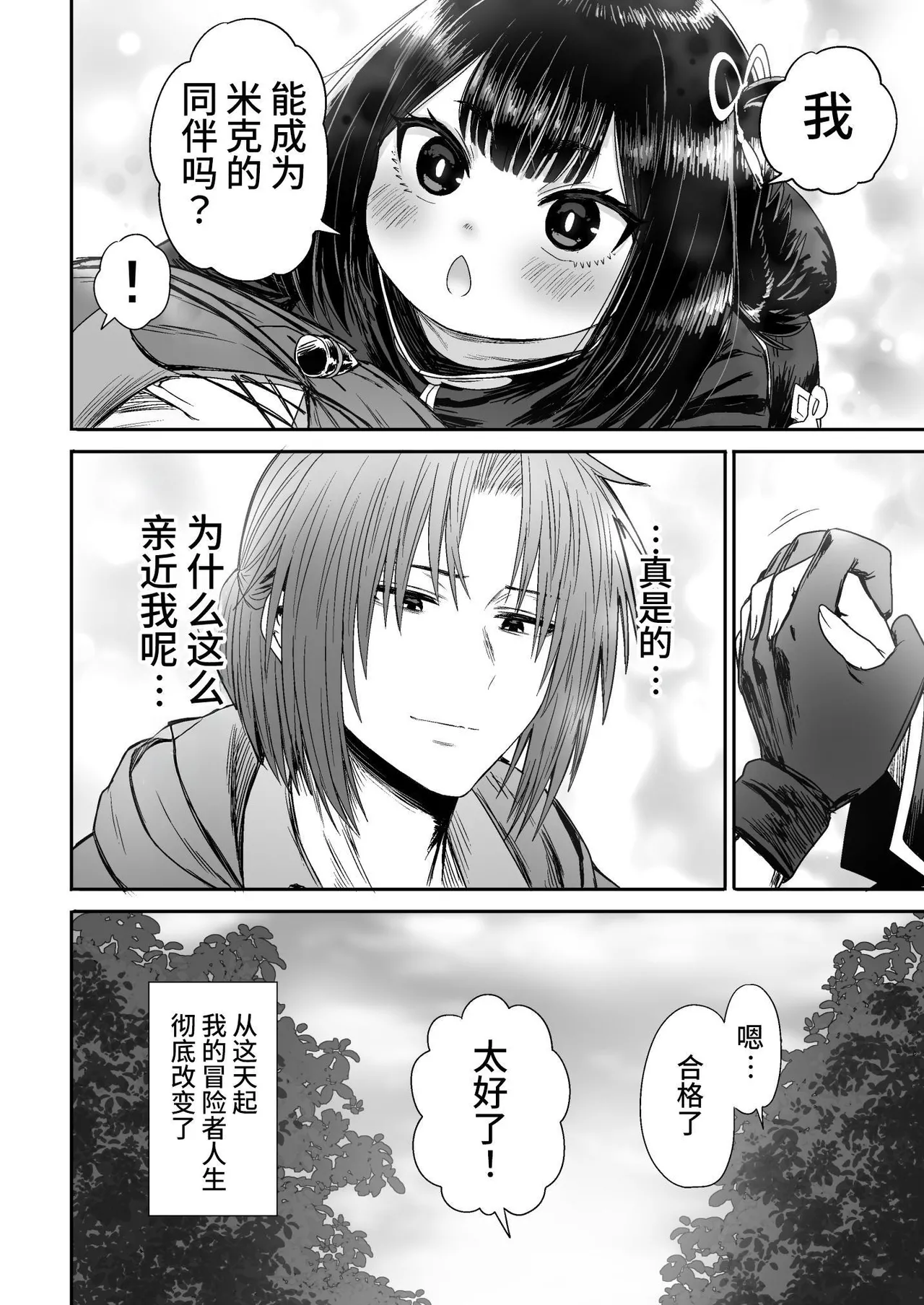 Kawaii Kawaii Kawaii | 可爱 可爱 很可爱 page 47 original parody - squirting kissing hentai manga - read online free