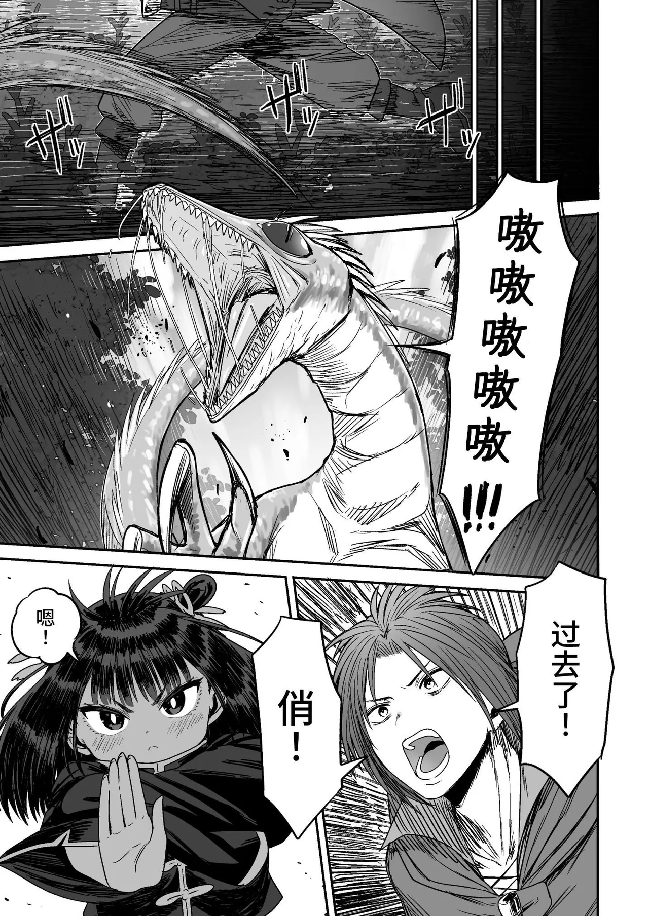 Kawaii Kawaii Kawaii | 可爱 可爱 很可爱 - Page 48
