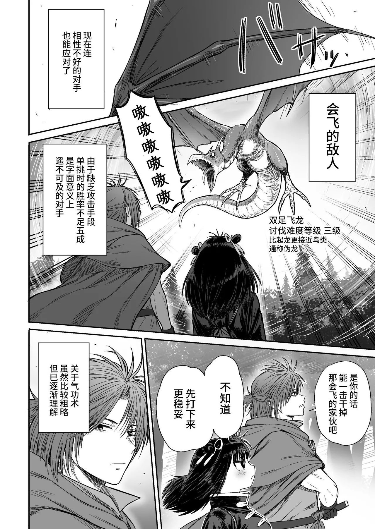 Kawaii Kawaii Kawaii | 可爱 可爱 很可爱 page 51 original parody - sole female sole male hentai manga - read online free