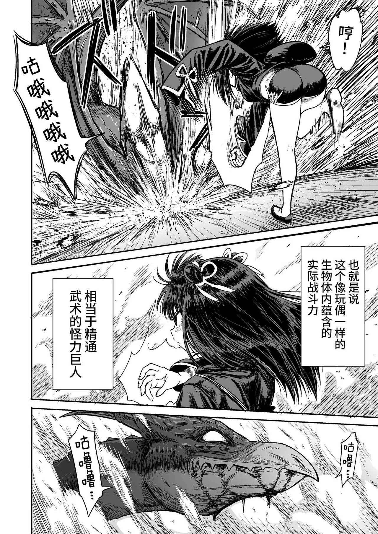 Kawaii Kawaii Kawaii | 可爱 可爱 很可爱 page 53 original parody - sole female sole male hentai manga - read online free