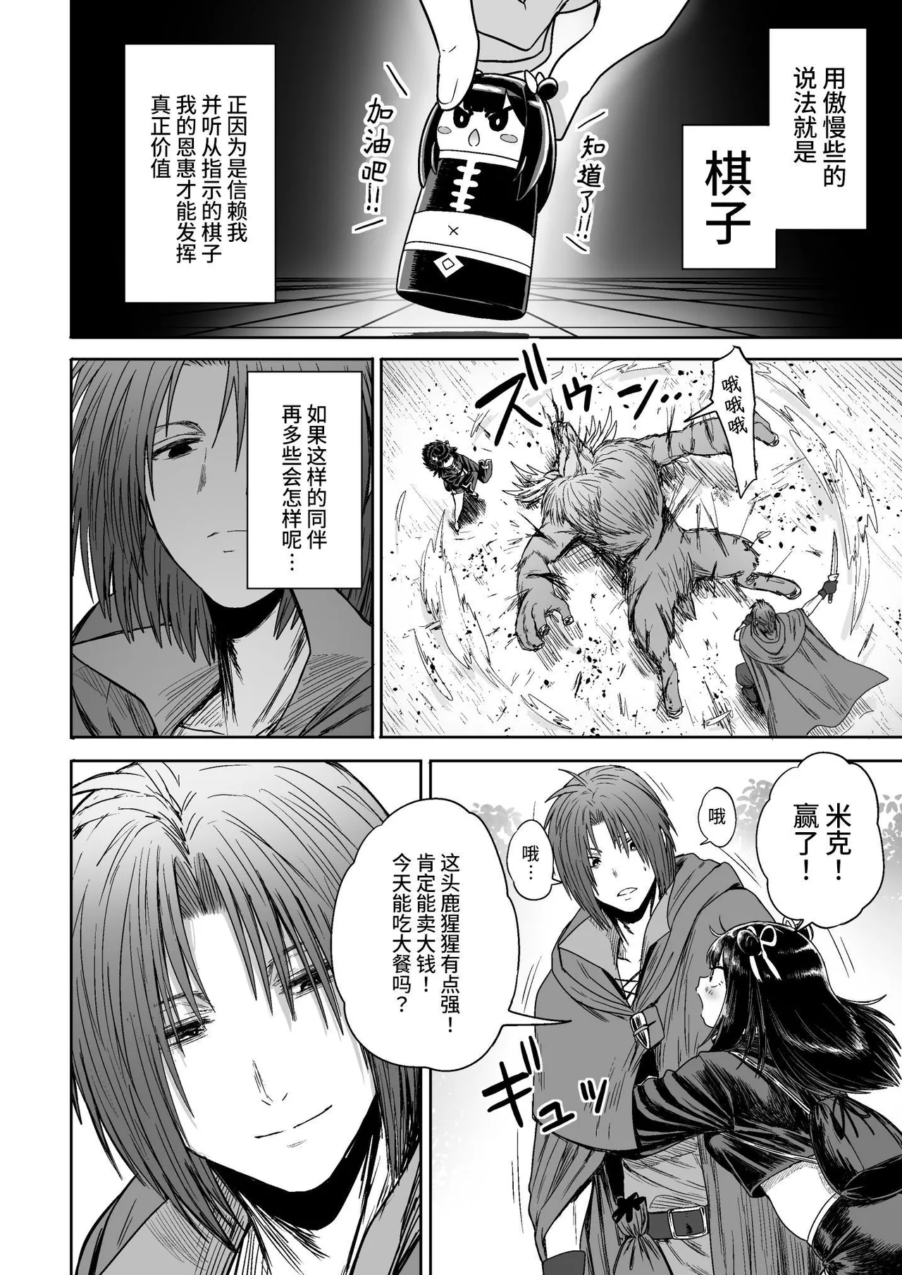 Kawaii Kawaii Kawaii | 可爱 可爱 很可爱 page 59 original parody - squirting kissing hentai manga - read online free