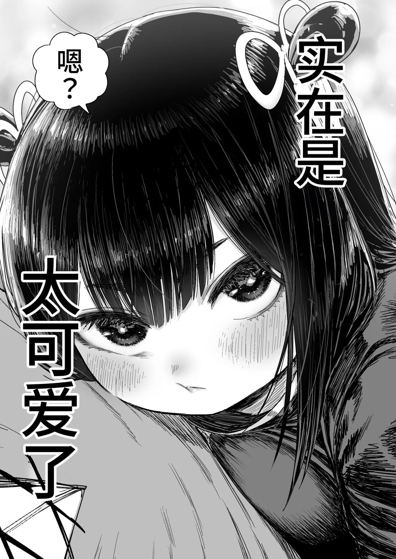 Kawaii Kawaii Kawaii | 可爱 可爱 很可爱 page 64 original parody - squirting kissing hentai manga - read online free