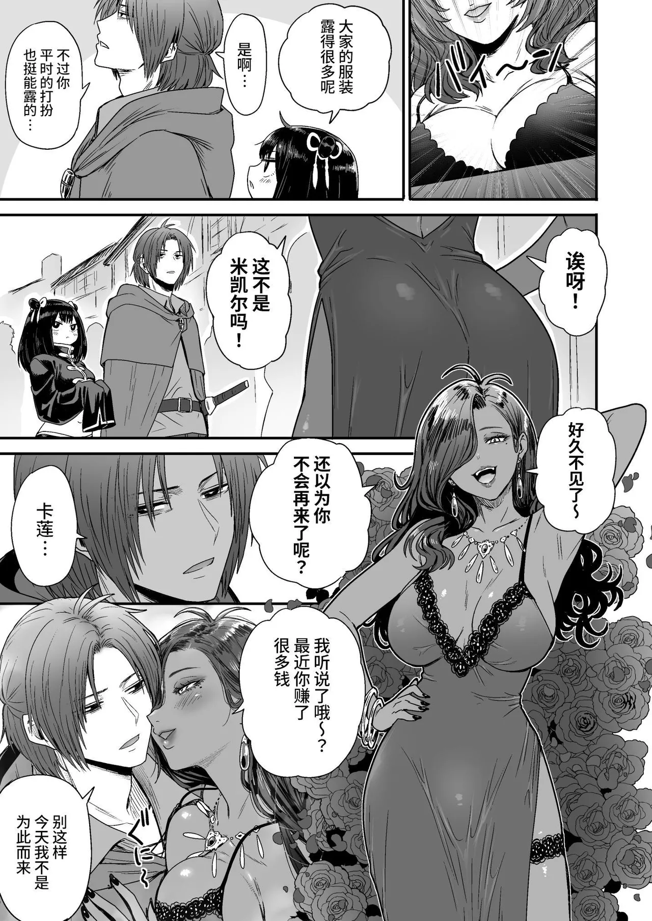 Kawaii Kawaii Kawaii | 可爱 可爱 很可爱 page 72 original parody - squirting kissing hentai manga - read online free