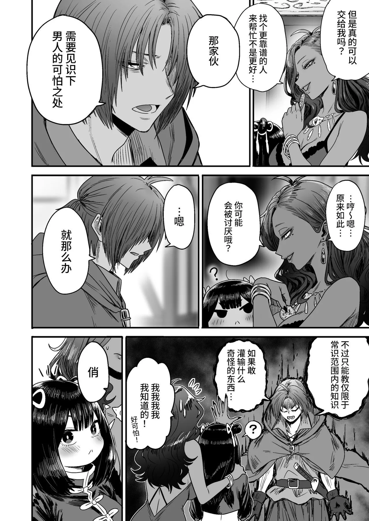 Kawaii Kawaii Kawaii | 可爱 可爱 很可爱 page 75 original parody - squirting kissing hentai manga - read online free