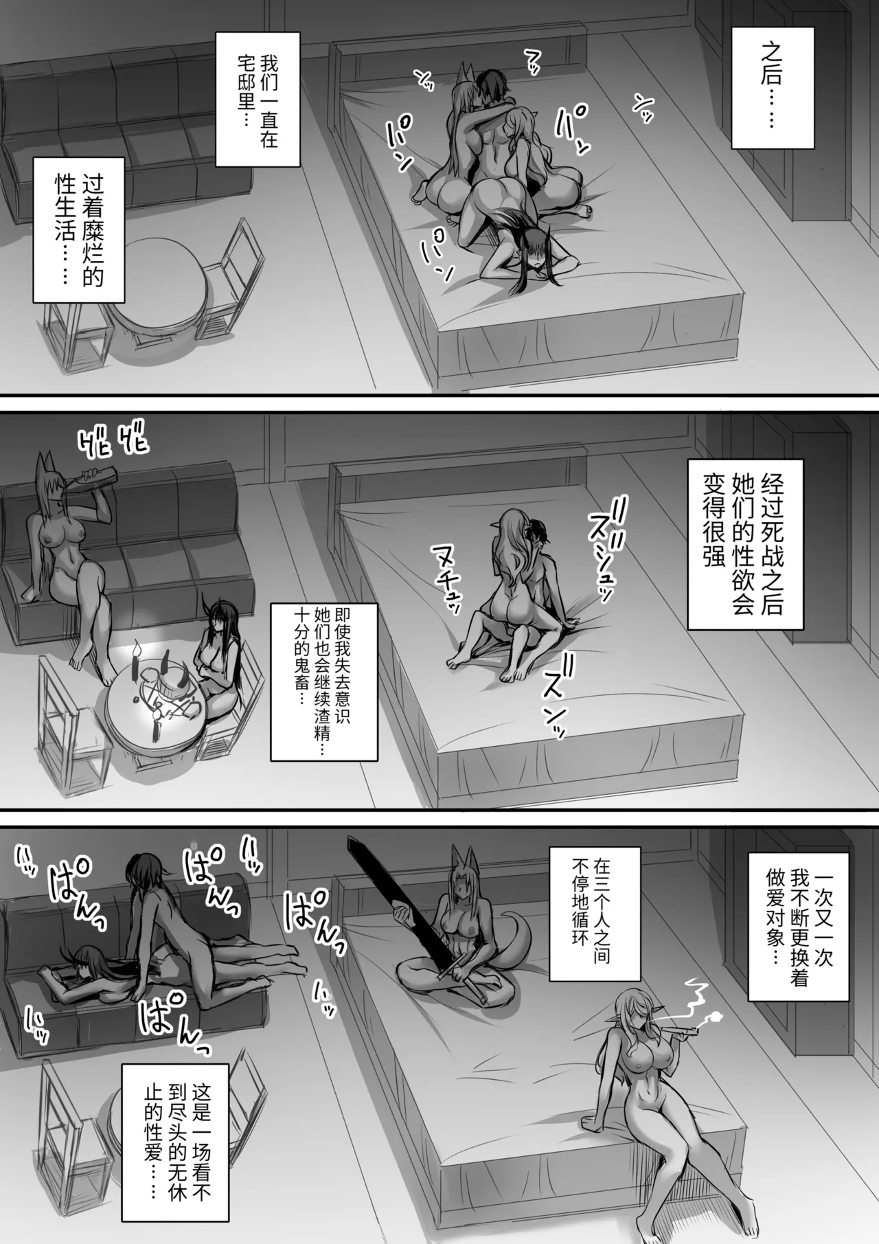 俺は異世界でダウナー系冒険者パーティーに買われた 1-2 page 113 original parody - compilation hentai manga - read online free