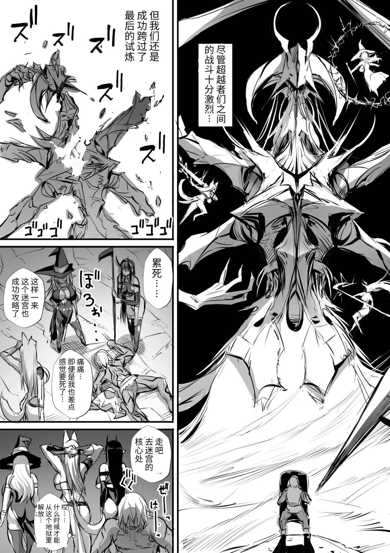 Page 167 of [モブライブ] 俺は異世界でダウナー系冒険者パーティーに買われた 1-2 [中国翻訳]
