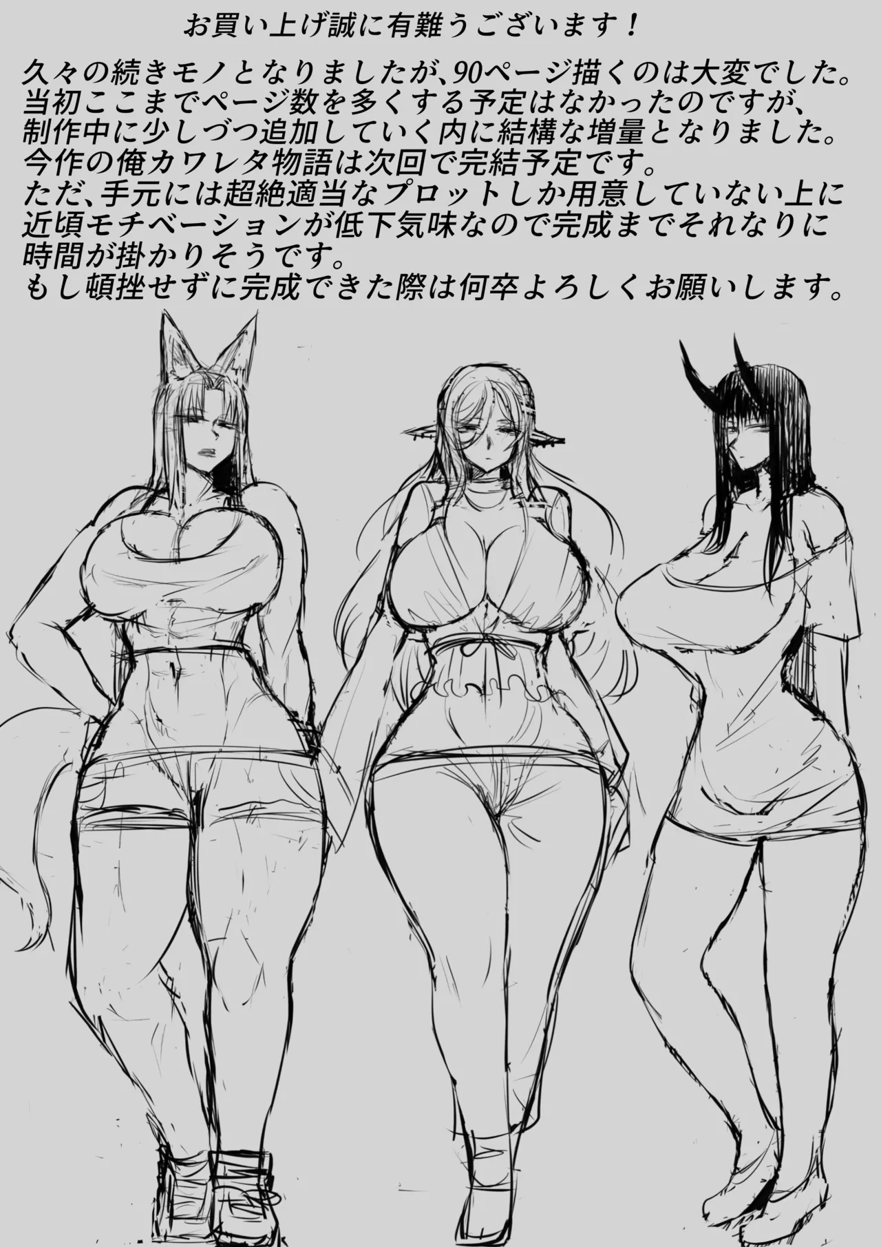 俺は異世界でダウナー系冒険者パーティーに買われた 1-2 page 172 original parody - compilation hentai manga - read online free