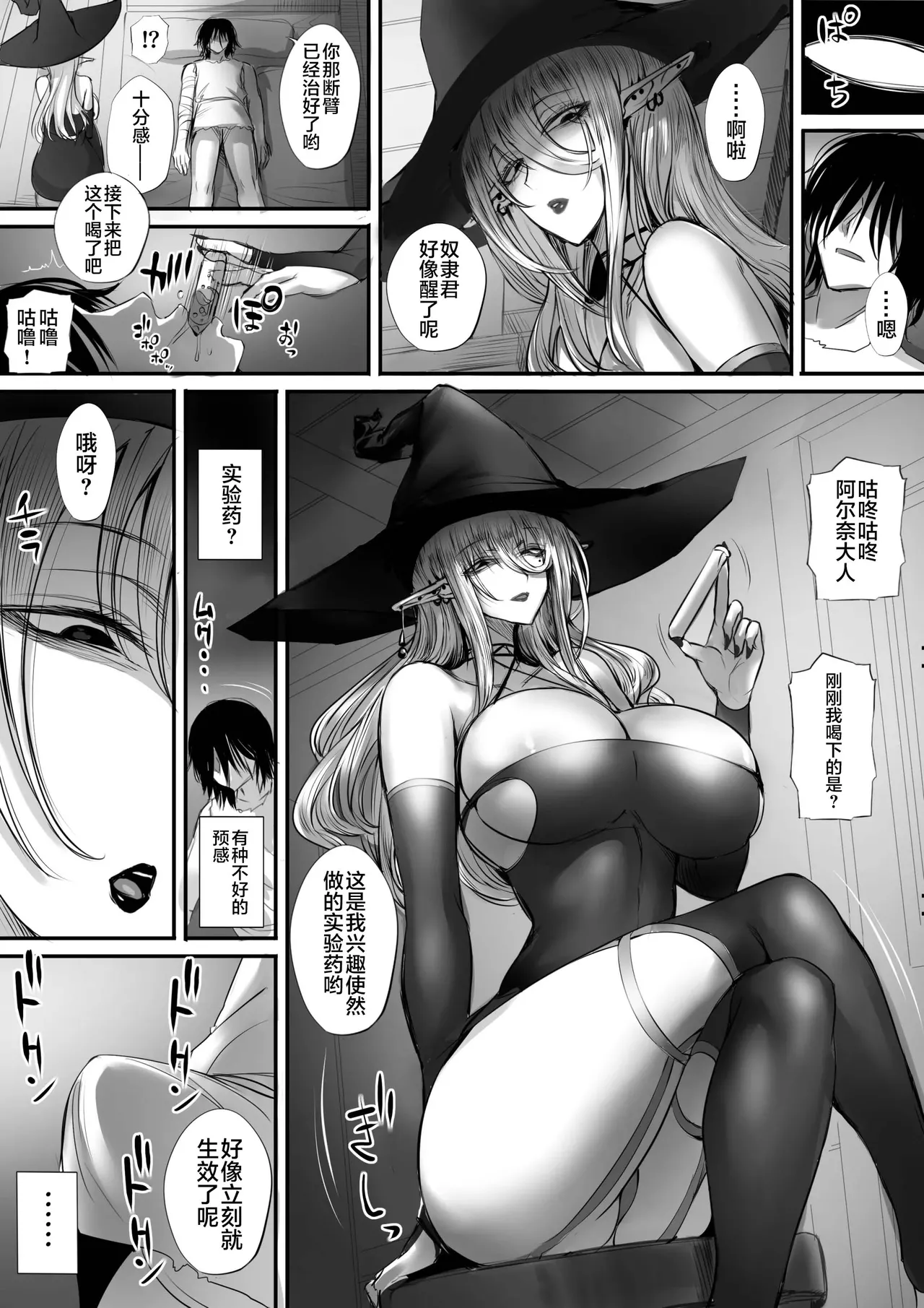俺は異世界でダウナー系冒険者パーティーに買われた 1-2 page 31 original parody - compilation hentai manga - read online free