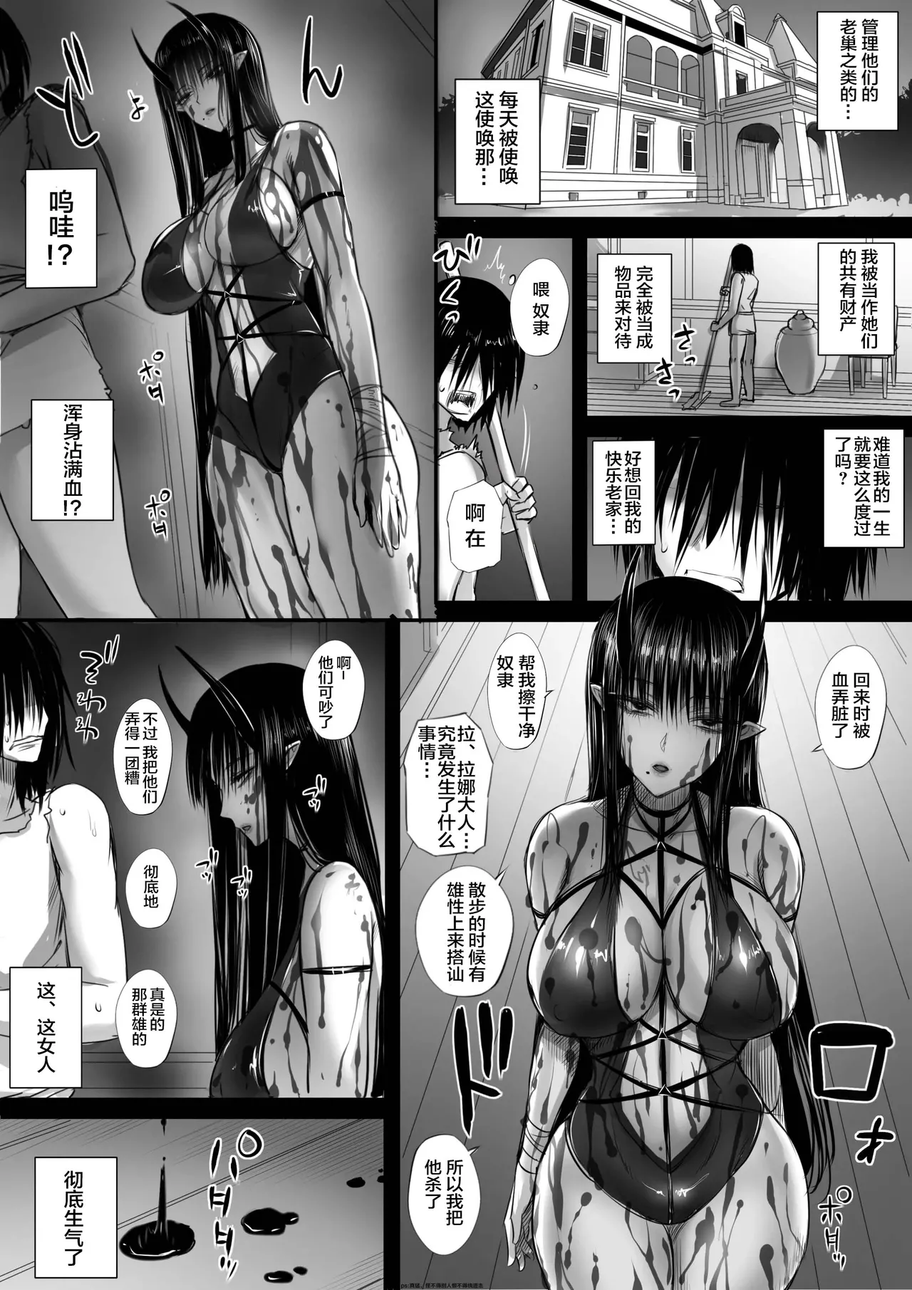 Page 6 of [モブライブ] 俺は異世界でダウナー系冒険者パーティーに買われた 1-2 [中国翻訳]