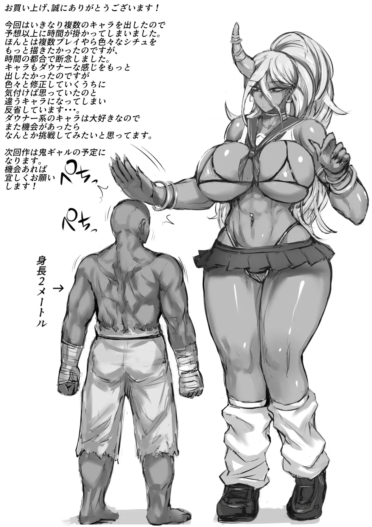 俺は異世界でダウナー系冒険者パーティーに買われた 1-2 - Page 72