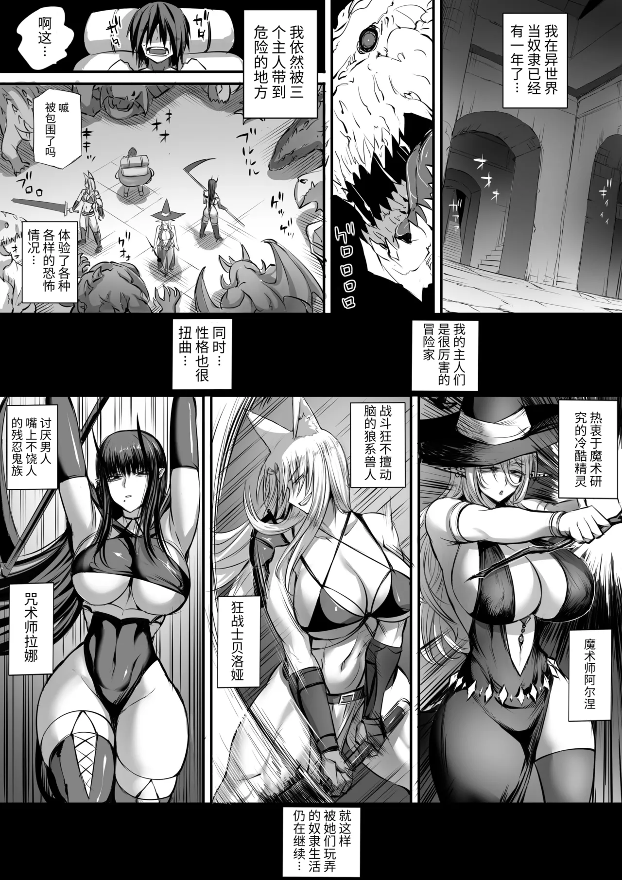 Page 75 of [モブライブ] 俺は異世界でダウナー系冒険者パーティーに買われた 1-2 [中国翻訳]