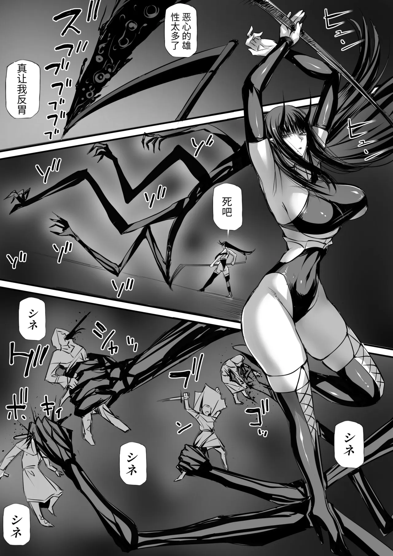 Page 79 of [モブライブ] 俺は異世界でダウナー系冒険者パーティーに買われた 1-2 [中国翻訳]