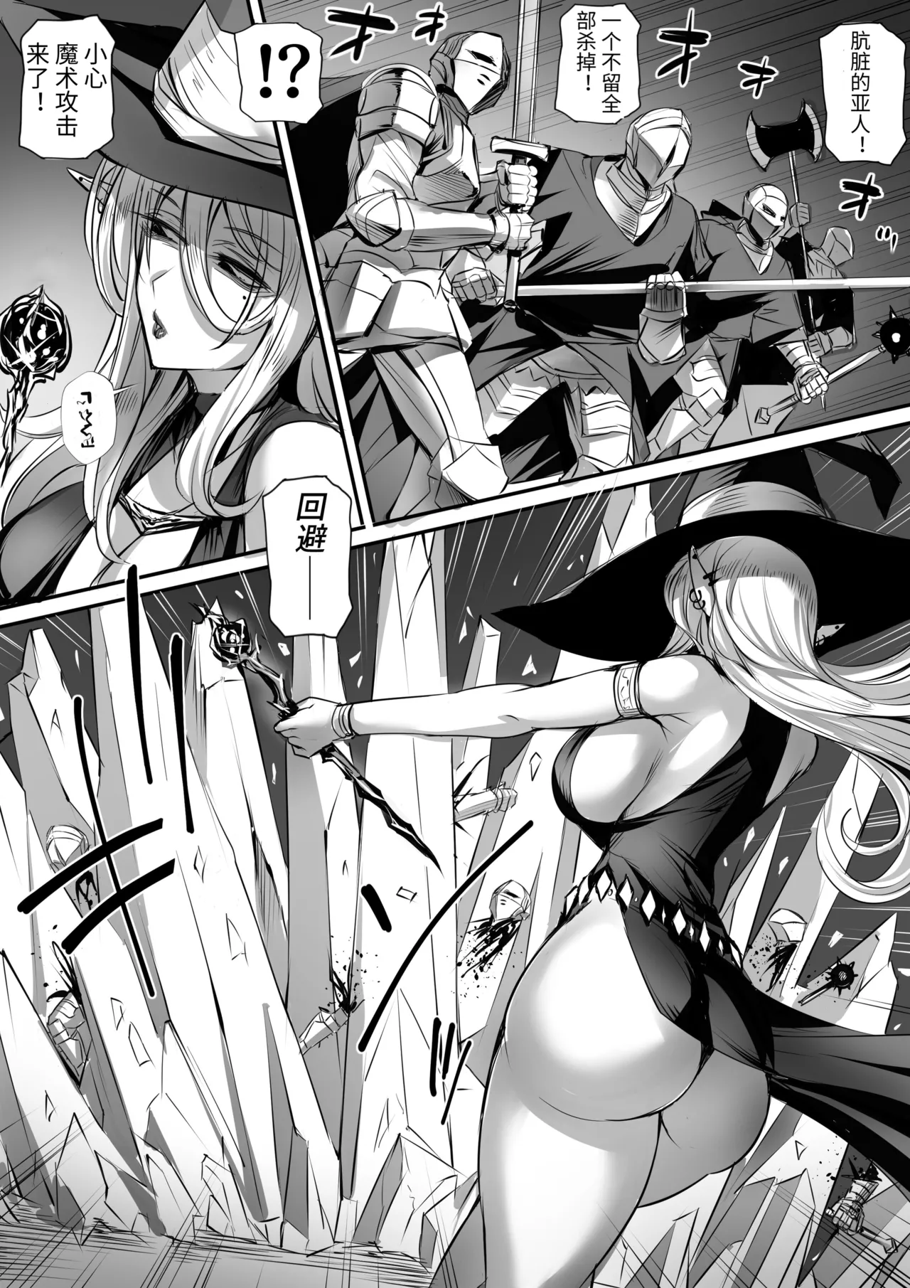 Page 80 of [モブライブ] 俺は異世界でダウナー系冒険者パーティーに買われた 1-2 [中国翻訳]
