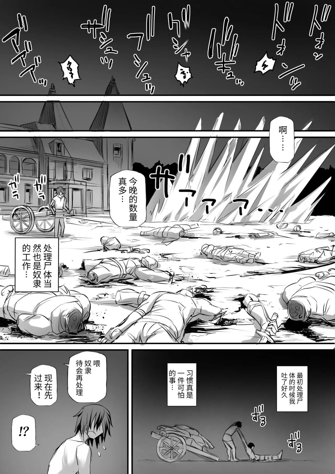 俺は異世界でダウナー系冒険者パーティーに買われた 1-2 page 81 original parody - compilation hentai manga - read online free