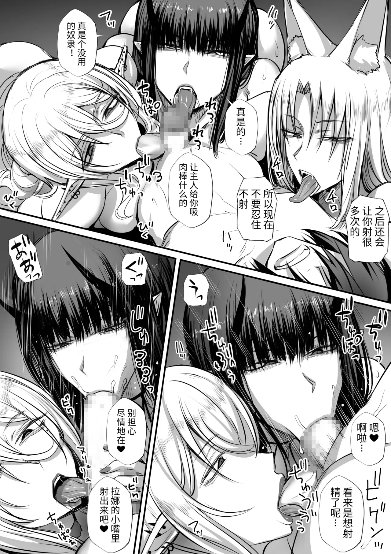 Page 89 of [モブライブ] 俺は異世界でダウナー系冒険者パーティーに買われた 1-2 [中国翻訳]