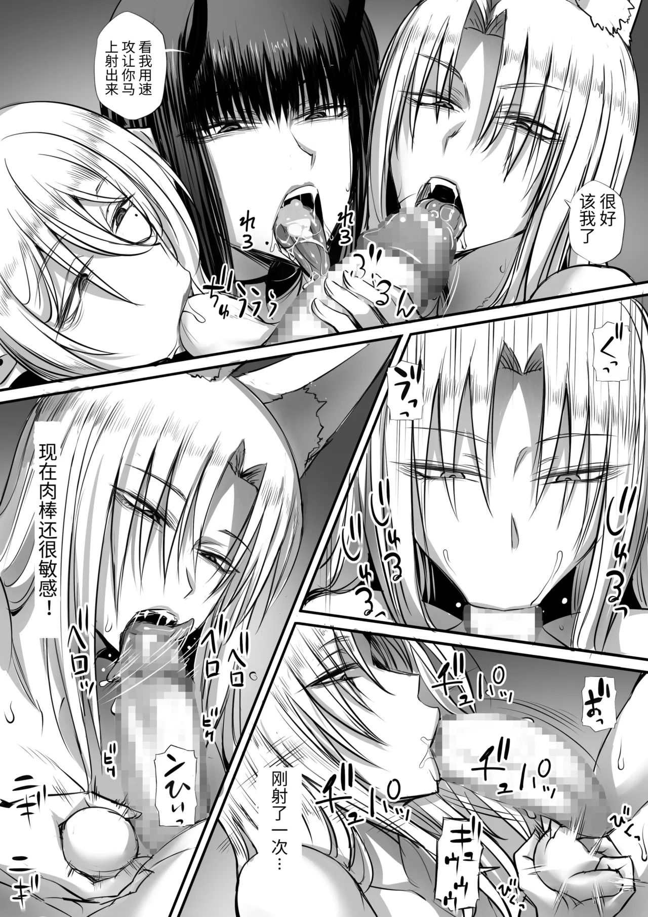 Page 91 of [モブライブ] 俺は異世界でダウナー系冒険者パーティーに買われた 1-2 [中国翻訳]