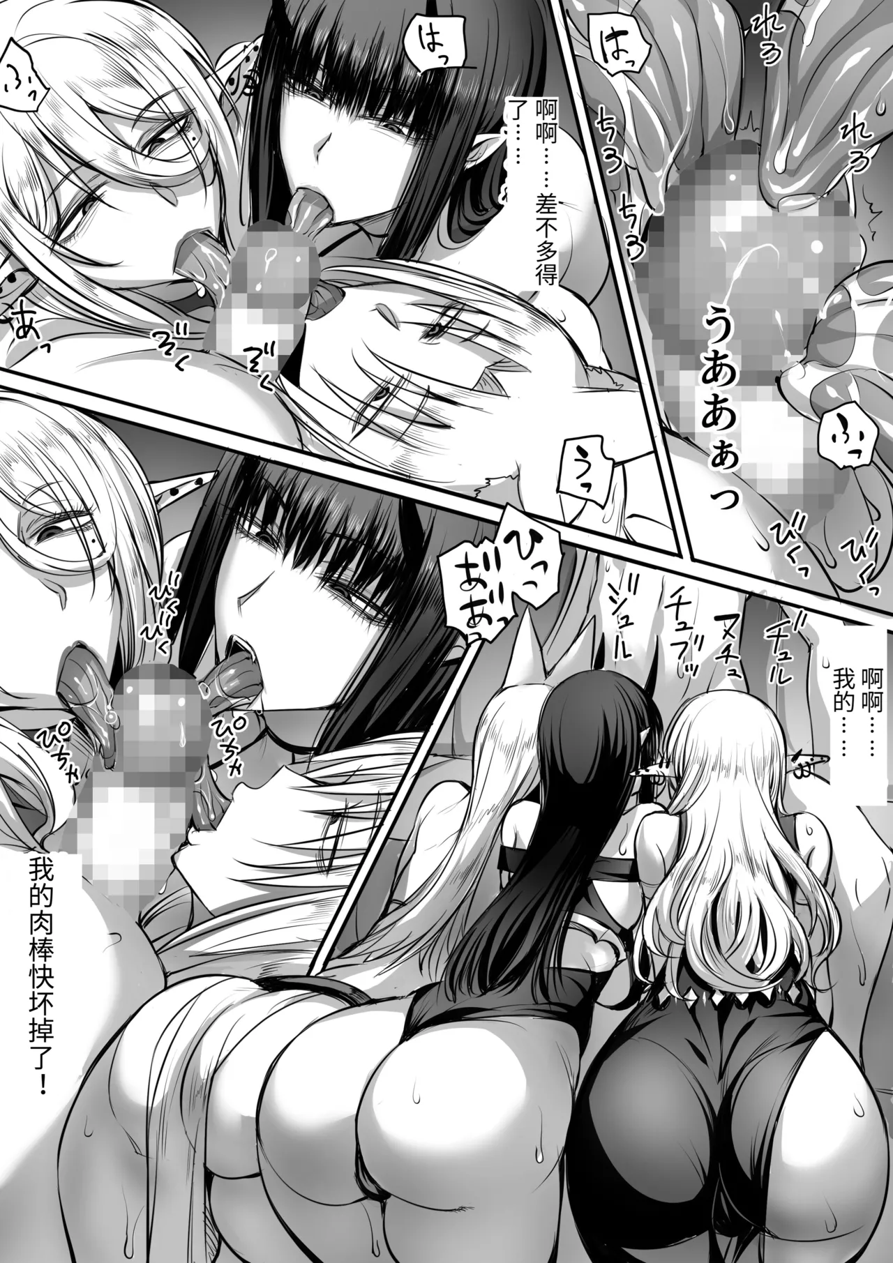 Page 95 of [モブライブ] 俺は異世界でダウナー系冒険者パーティーに買われた 1-2 [中国翻訳]