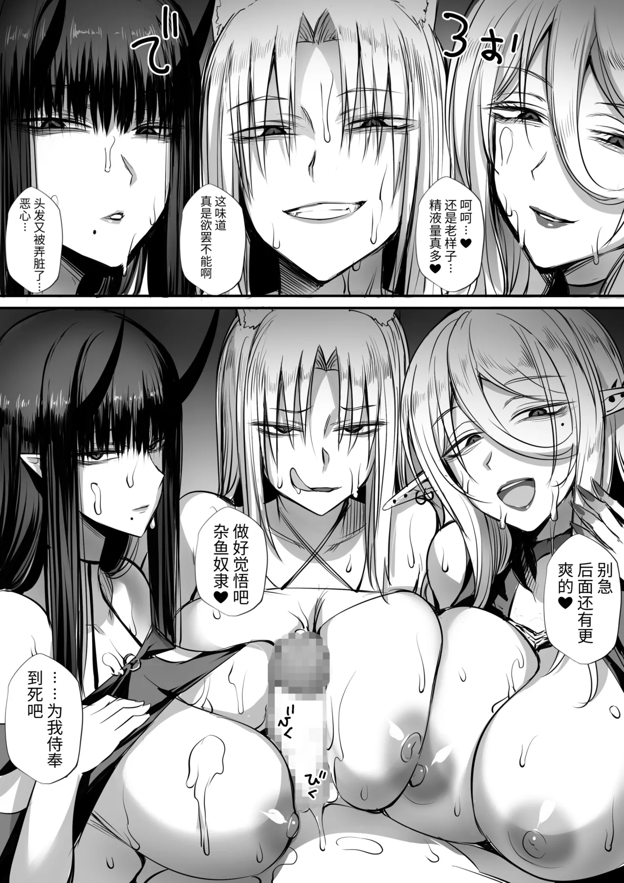 Page 97 of [モブライブ] 俺は異世界でダウナー系冒険者パーティーに買われた 1-2 [中国翻訳]