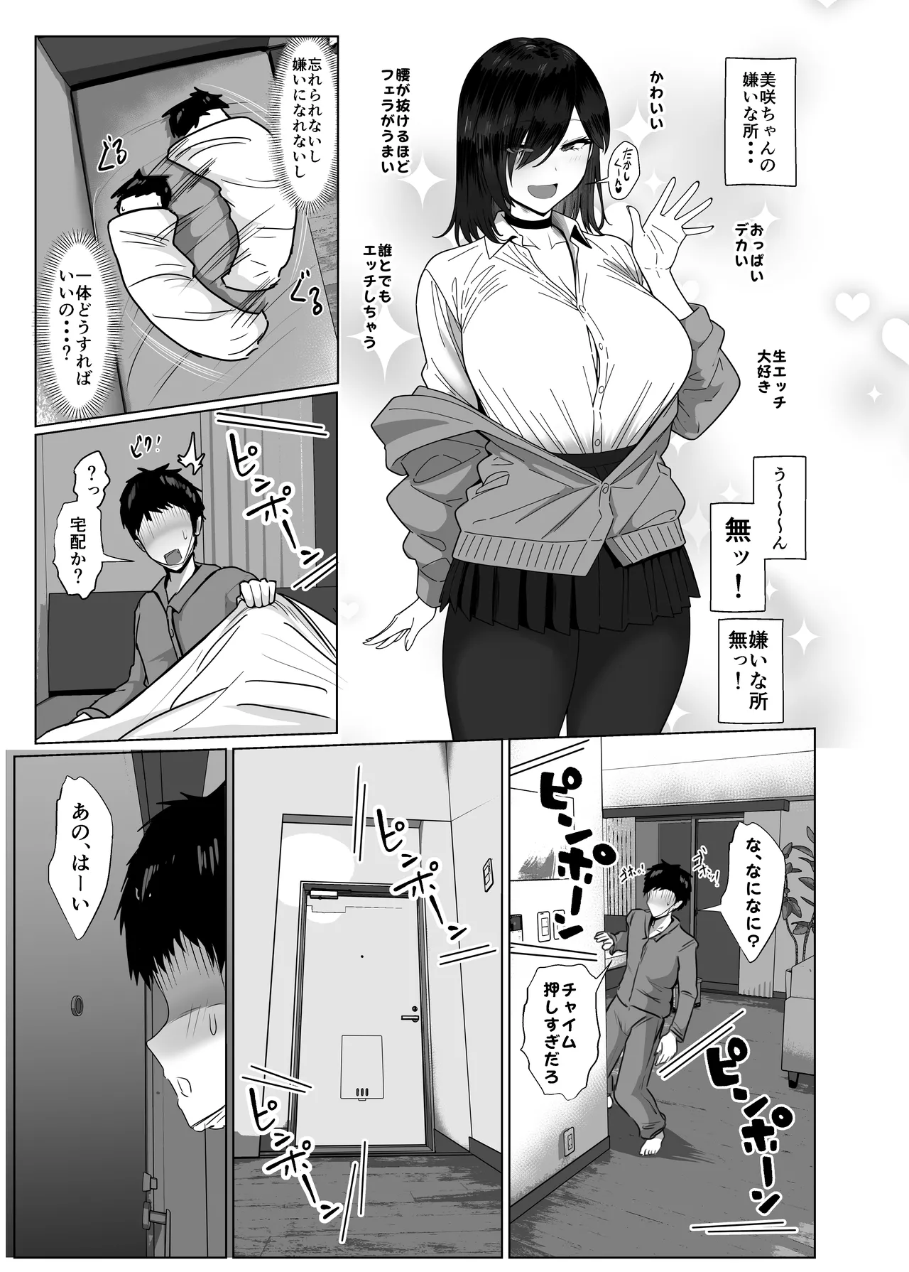 Donna Onegai mo Kiite Kureru Doukyuusei to Tsukiattara Noumiso Hakai Sareta Hanashi 2 Chapters 1-10 page 35 original parody - kissing big breasts hentai manga - read online free