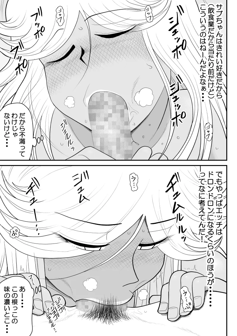 [Fake An] Neto Ramen-ya no Shiora-san ~Motoyan Wakazuma Netorare Nikki~ - Page 26