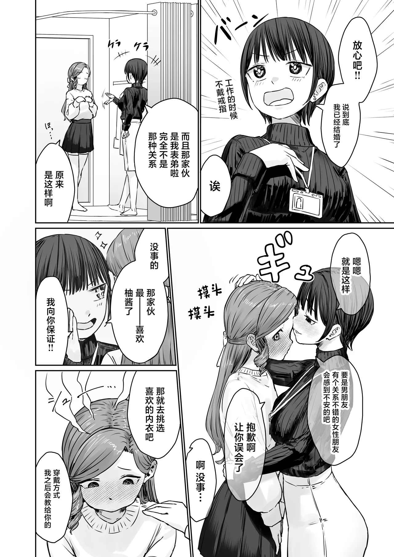 Hentai Otokonoko no Dokidoki Lingerie Shopping - Lingerie Shopping of Hentai Otokonoko page 21 original parody - maid anal hentai manga - read online free