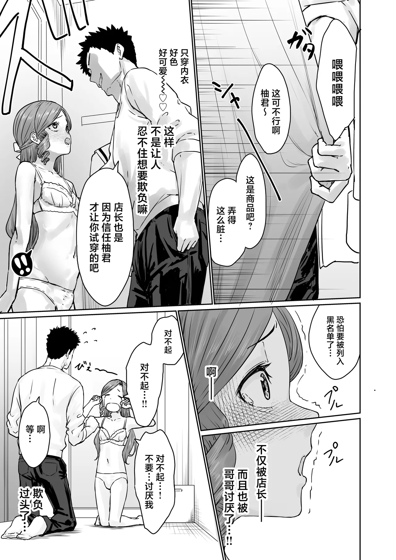 Hentai Otokonoko no Dokidoki Lingerie Shopping - Lingerie Shopping of Hentai Otokonoko page 26 original parody - maid anal hentai manga - read online free