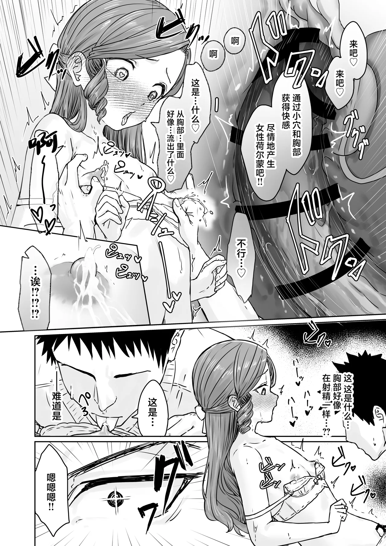 Hentai Otokonoko no Dokidoki Lingerie Shopping - Lingerie Shopping of Hentai Otokonoko page 35 original parody - maid anal hentai manga - read online free