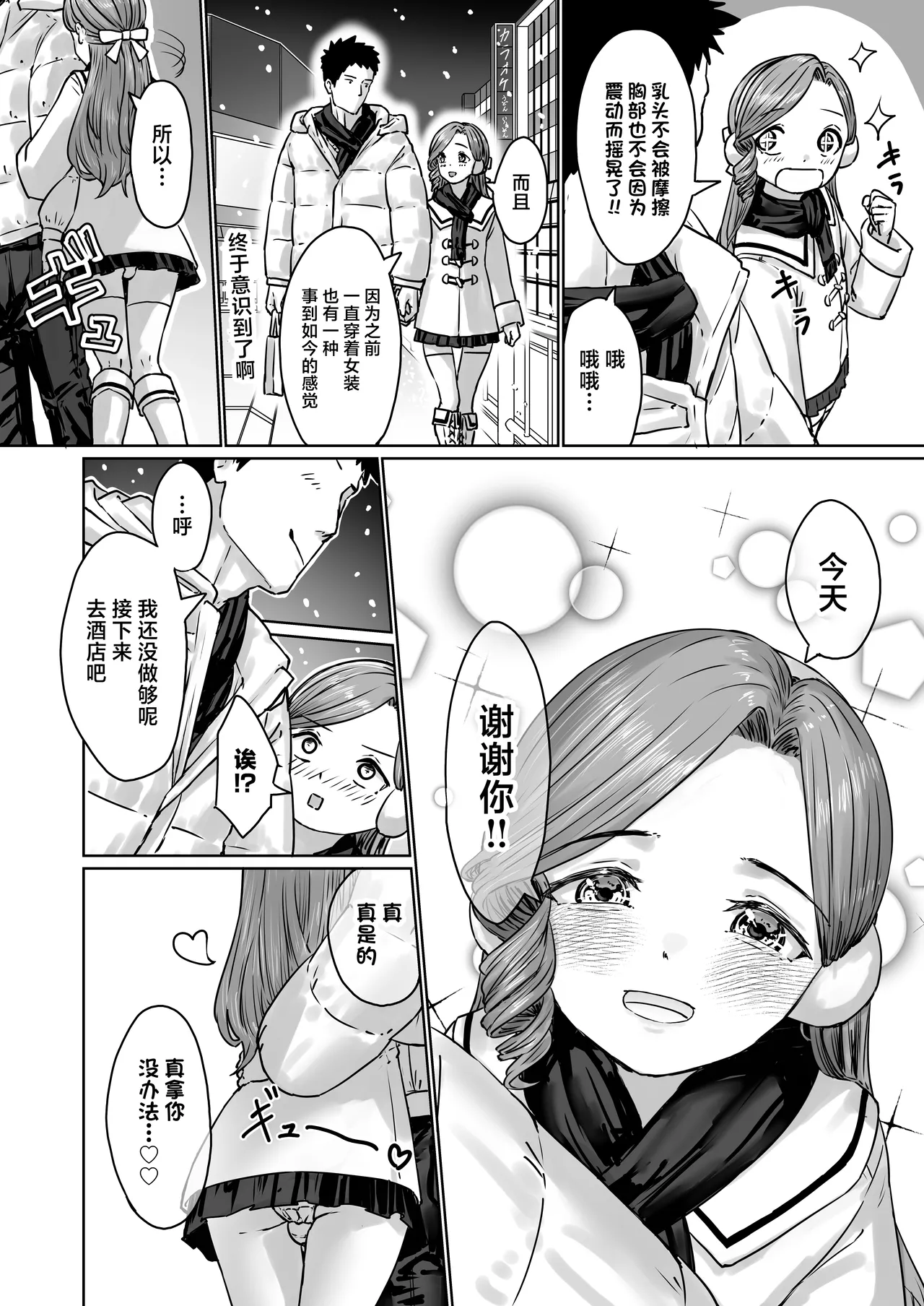 Hentai Otokonoko no Dokidoki Lingerie Shopping - Lingerie Shopping of Hentai Otokonoko page 43 original parody - maid anal hentai manga - read online free