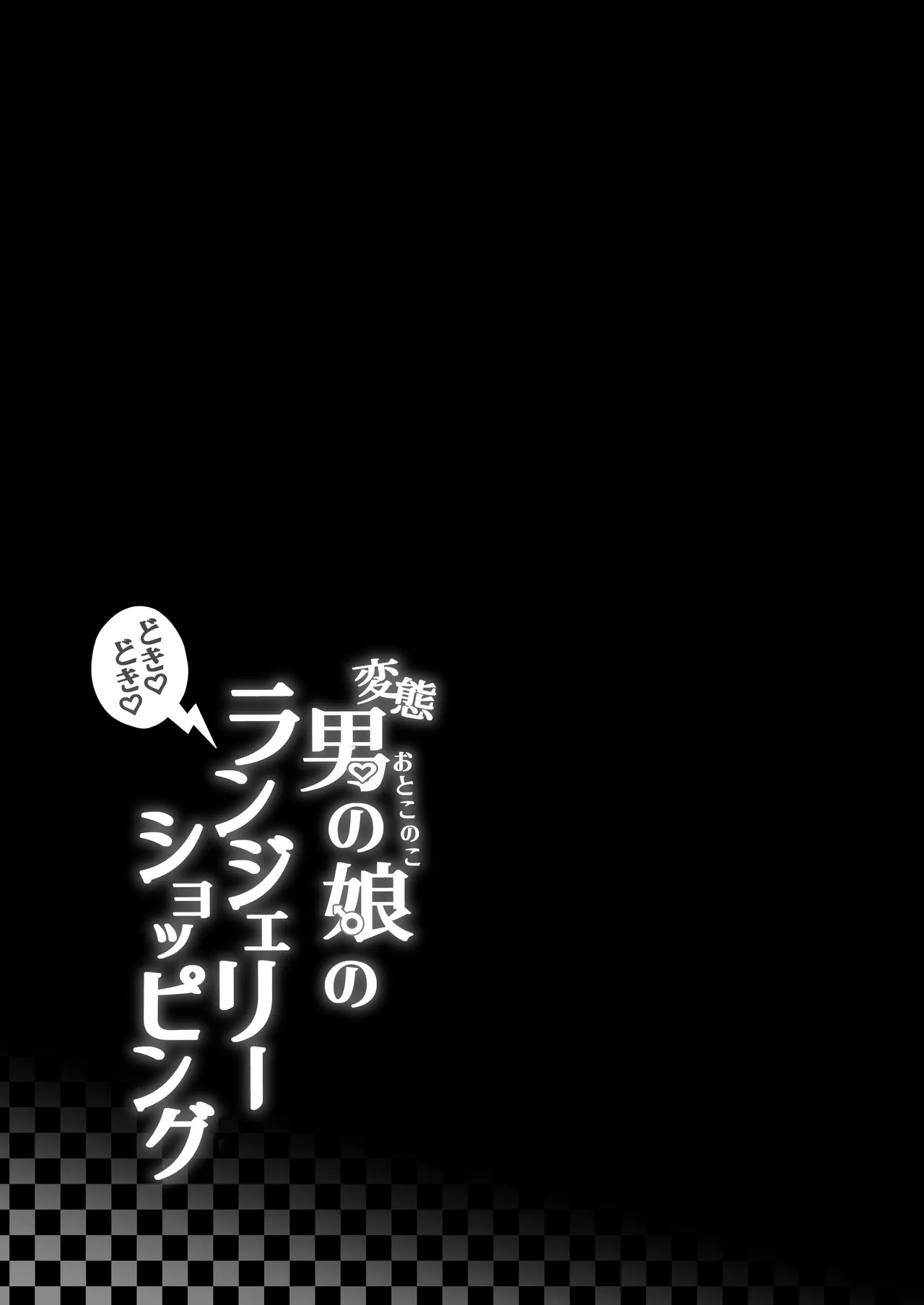 Hentai Otokonoko no Dokidoki Lingerie Shopping - Lingerie Shopping of Hentai Otokonoko page 44 original parody - maid anal hentai manga - read online free