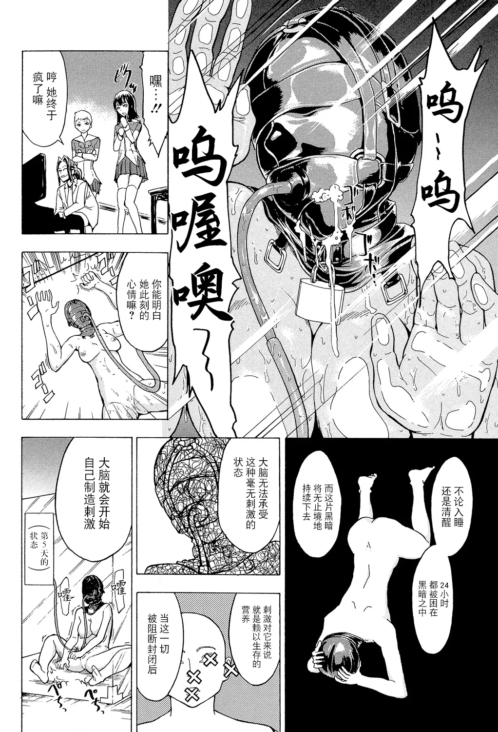 [Hakaba] Hikoukai Benjo In no Maku (Kedamono no Ie (Gekan)) [Chinese] [BLUE氪个人翻译] [Decensored] [Digital] page 32 - big breasts gag hentai manga - read online free