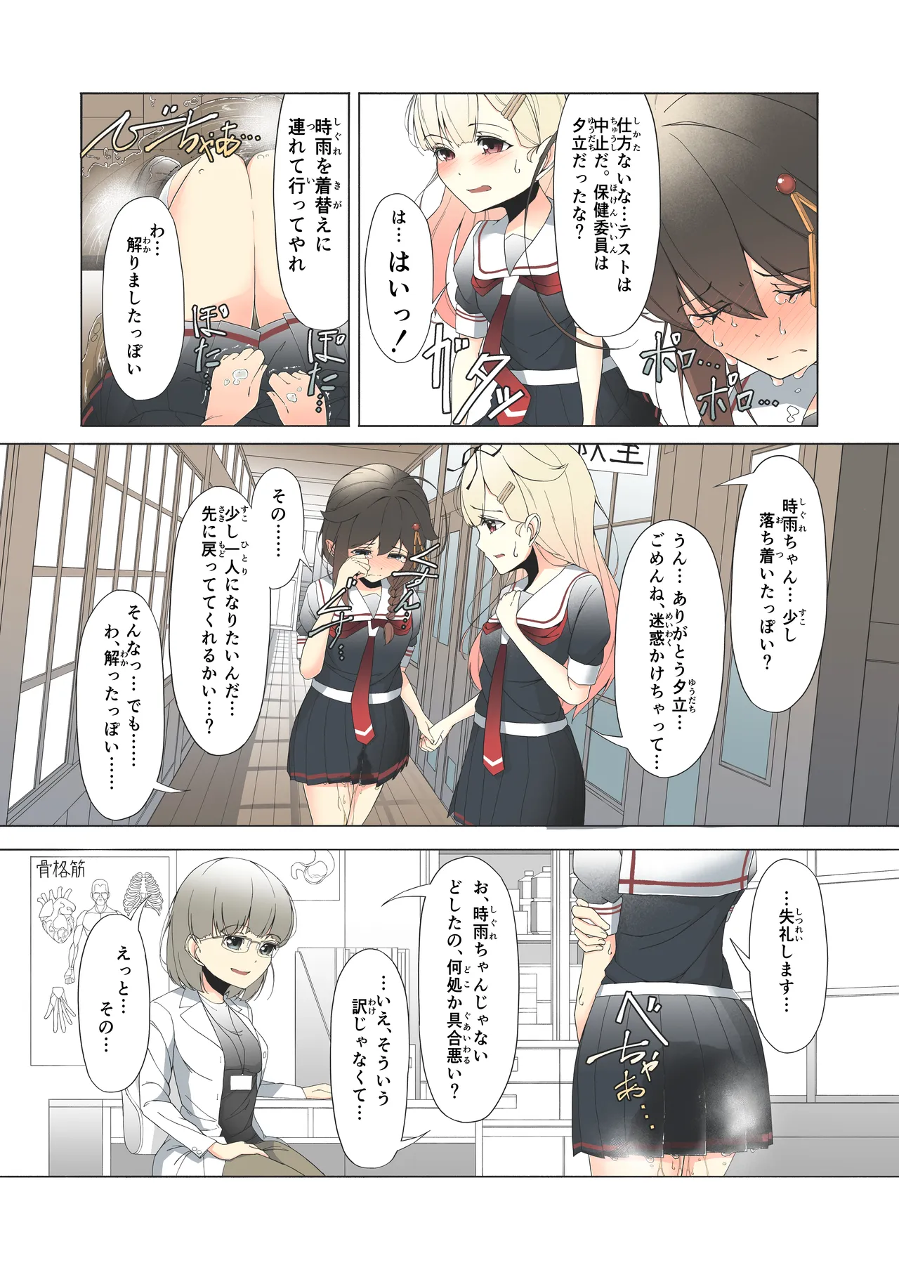 「O...Oshikko...Morashimashita...」Shigure-chan ga Testchuu ni Omorashi shichau Hanashi page 13 featuring shigure kantai collection parody - schoolgirl uniform omorashi hentai manga - read online free
