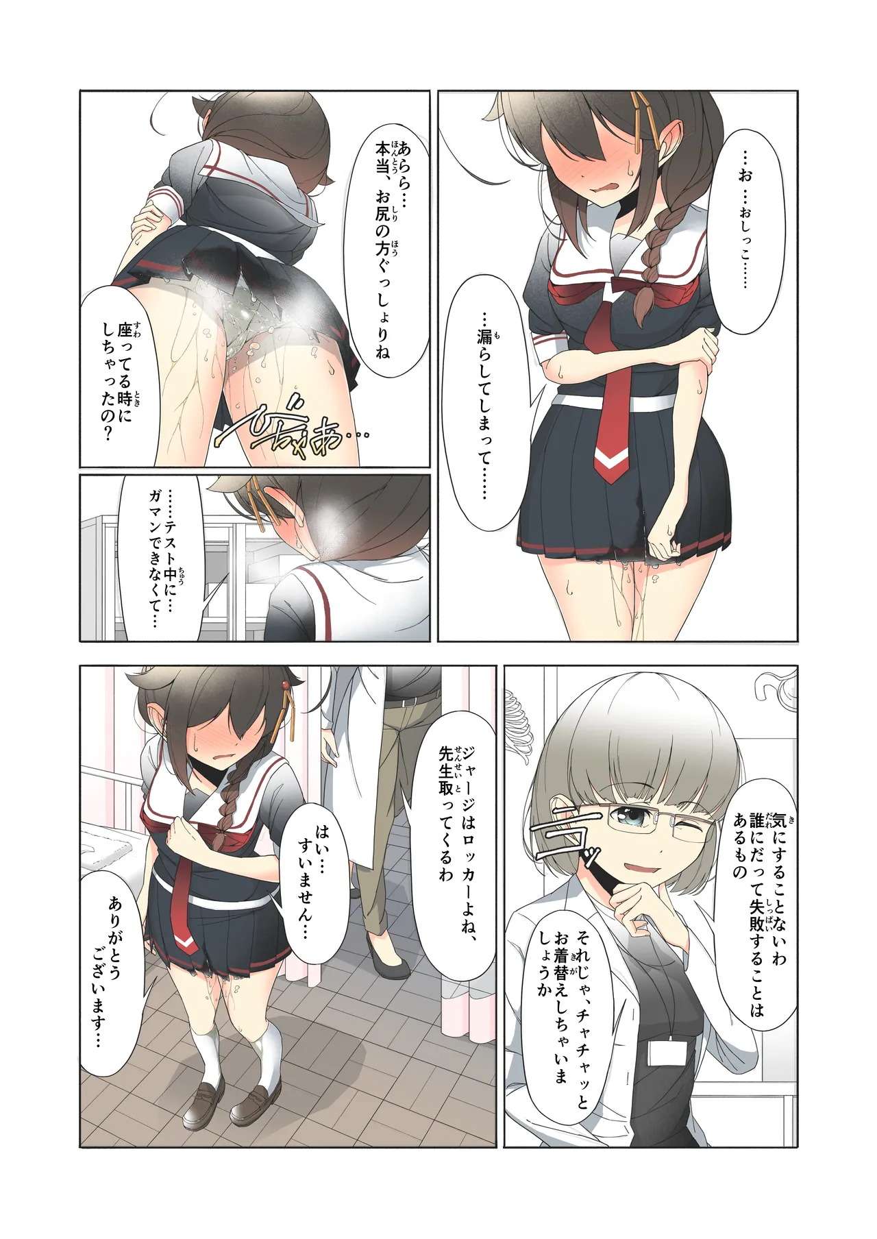 「O...Oshikko...Morashimashita...」Shigure-chan ga Testchuu ni Omorashi shichau Hanashi page 14 featuring shigure kantai collection parody - schoolgirl uniform omorashi hentai manga - read online free