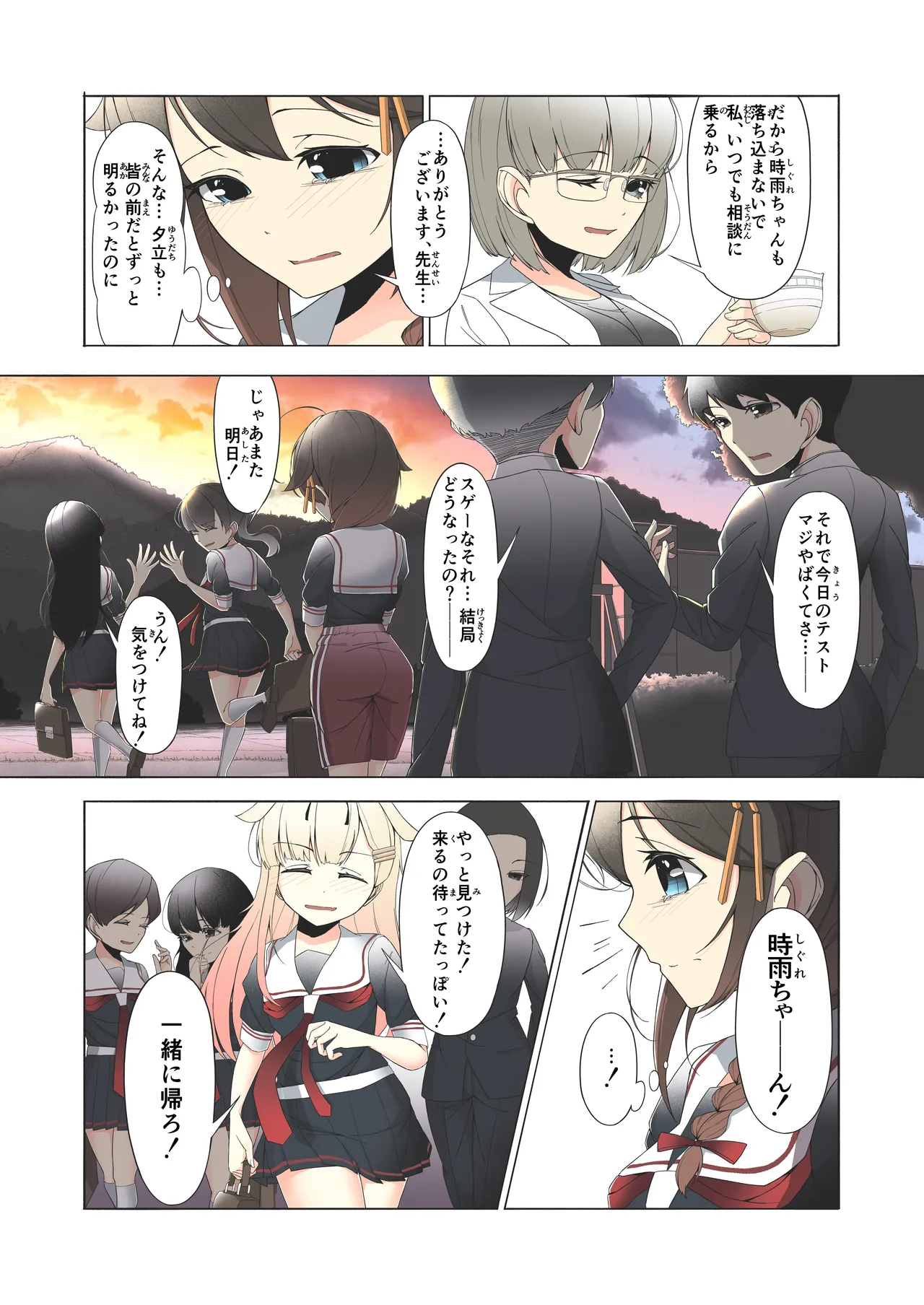 「O...Oshikko...Morashimashita...」Shigure-chan ga Testchuu ni Omorashi shichau Hanashi page 20 featuring shigure kantai collection parody - schoolgirl uniform omorashi hentai manga - read online free