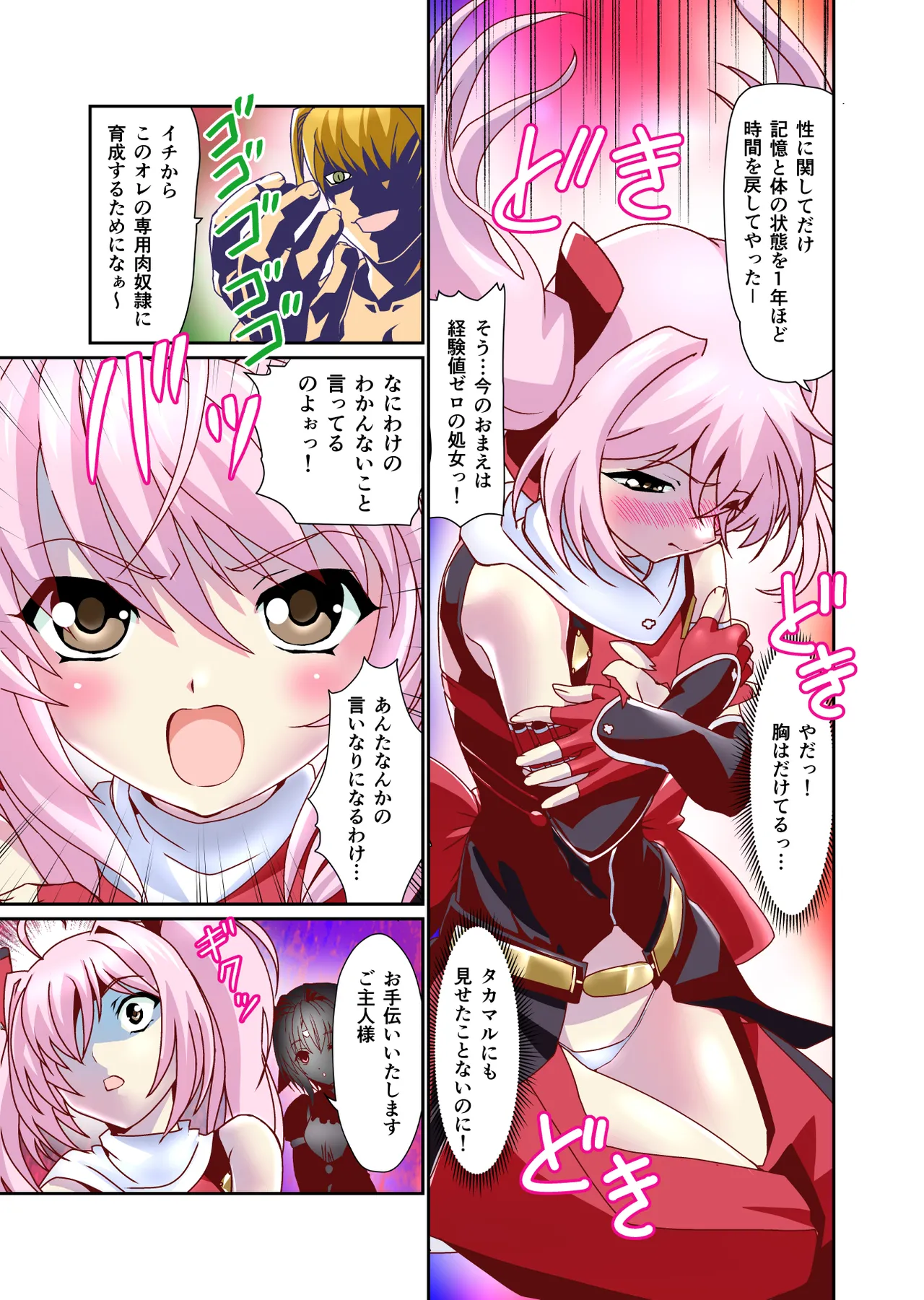 Dark side Angel Escalation Kanzenban - Page 107