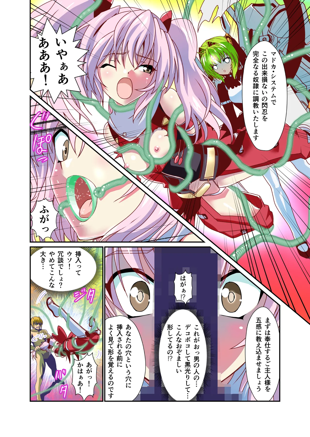 Dark side Angel Escalation Kanzenban page 108 beat blades haruka parody - transformation big breasts hentai manga - read online free