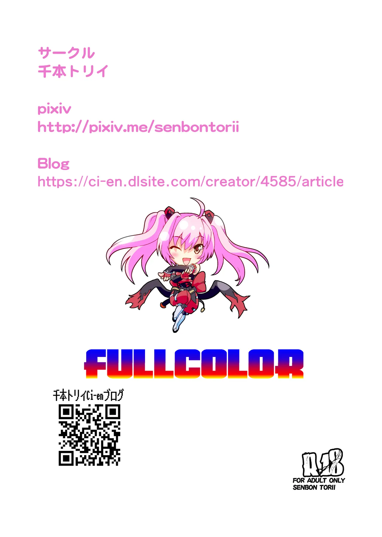 Dark side Angel Escalation Kanzenban page 128 beat blades haruka parody - full color mosaic censorship hentai manga - read online free