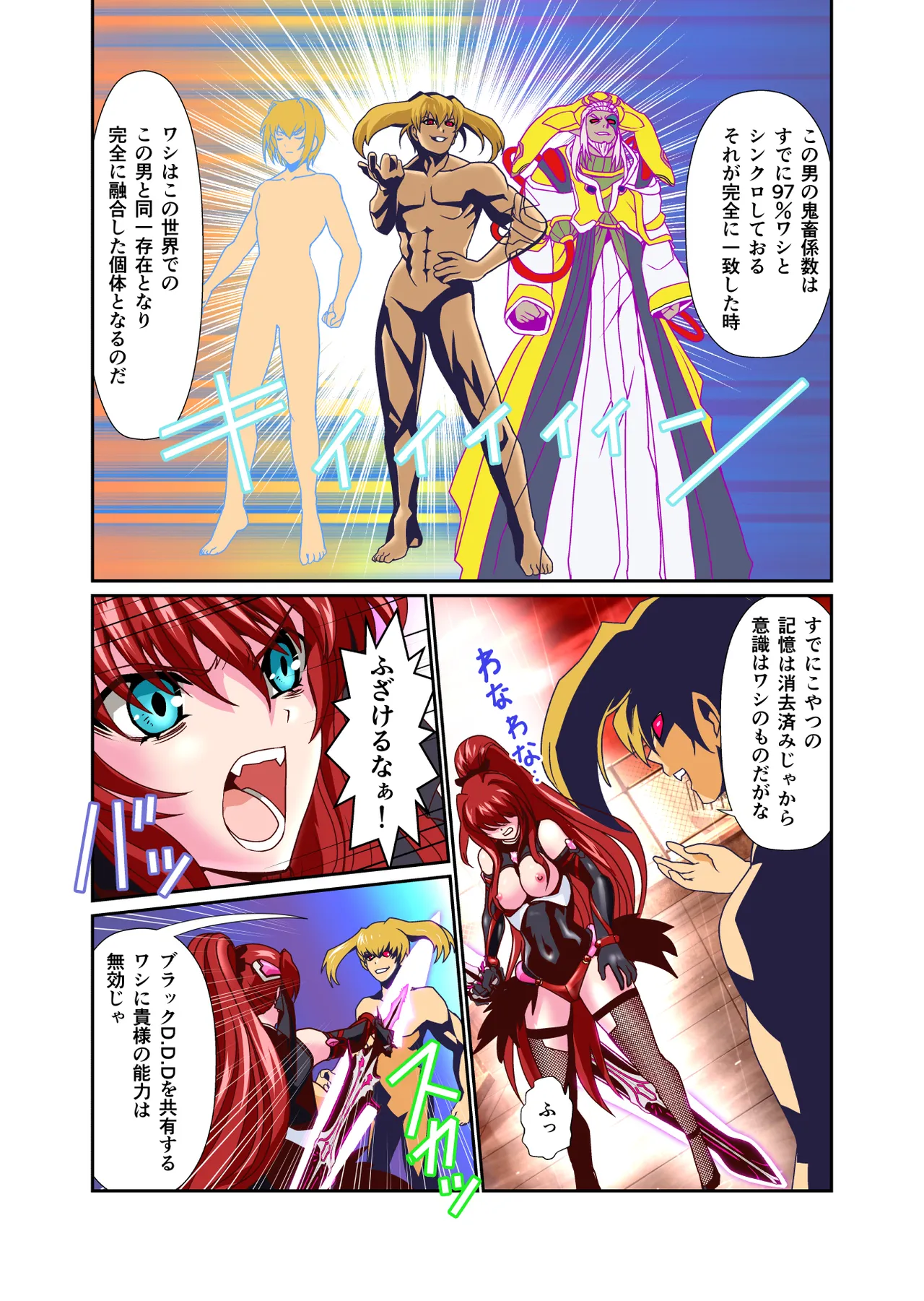 Dark side Angel Escalation Kanzenban page 133 beat blades haruka parody - full color mosaic censorship hentai manga - read online free