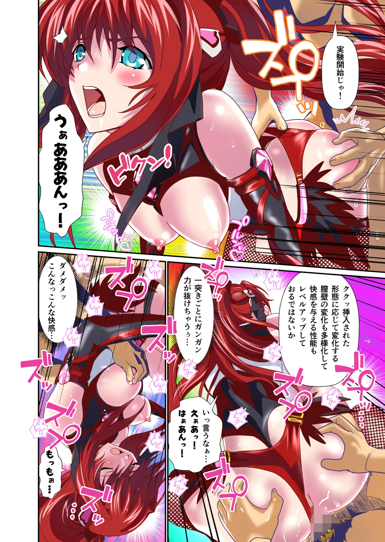 Dark side Angel Escalation Kanzenban page 138 beat blades haruka parody - full color mosaic censorship hentai manga - read online free