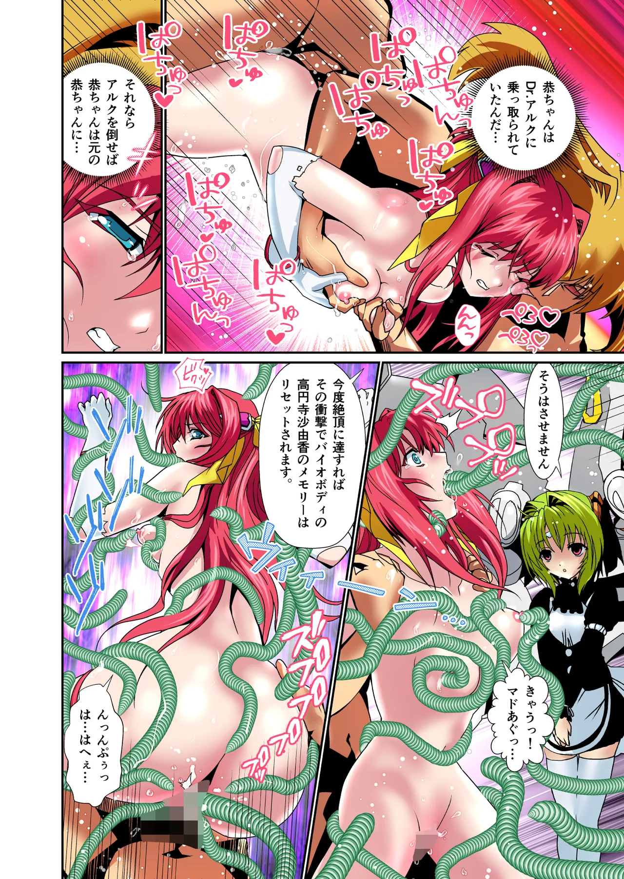 Dark side Angel Escalation Kanzenban page 150 beat blades haruka parody - full color mosaic censorship hentai manga - read online free