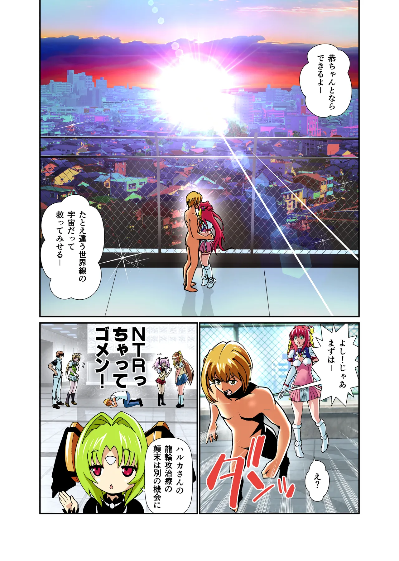 Dark side Angel Escalation Kanzenban page 166 beat blades haruka parody - transformation big breasts hentai manga - read online free