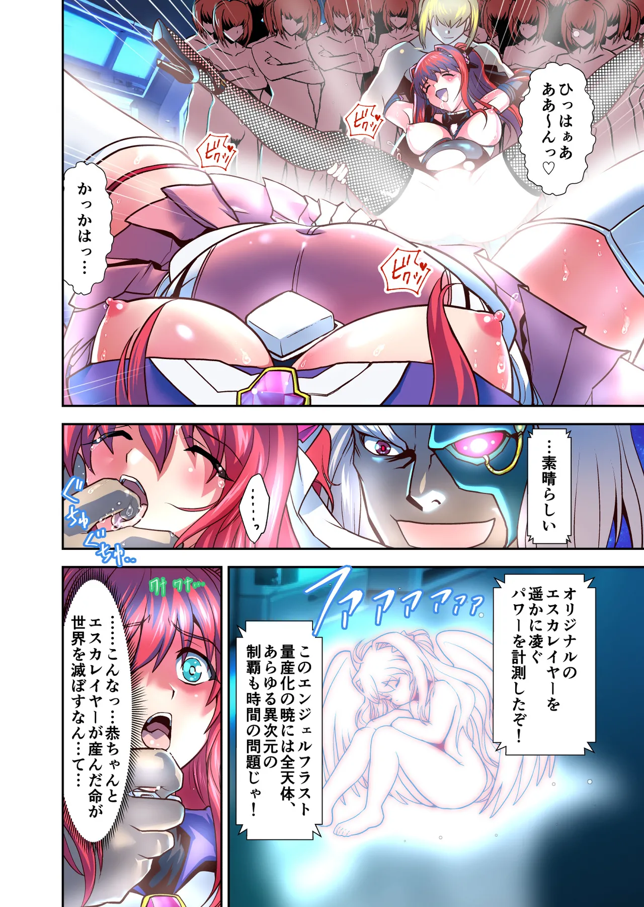 Dark side Angel Escalation Kanzenban page 182 beat blades haruka parody - full color mosaic censorship hentai manga - read online free