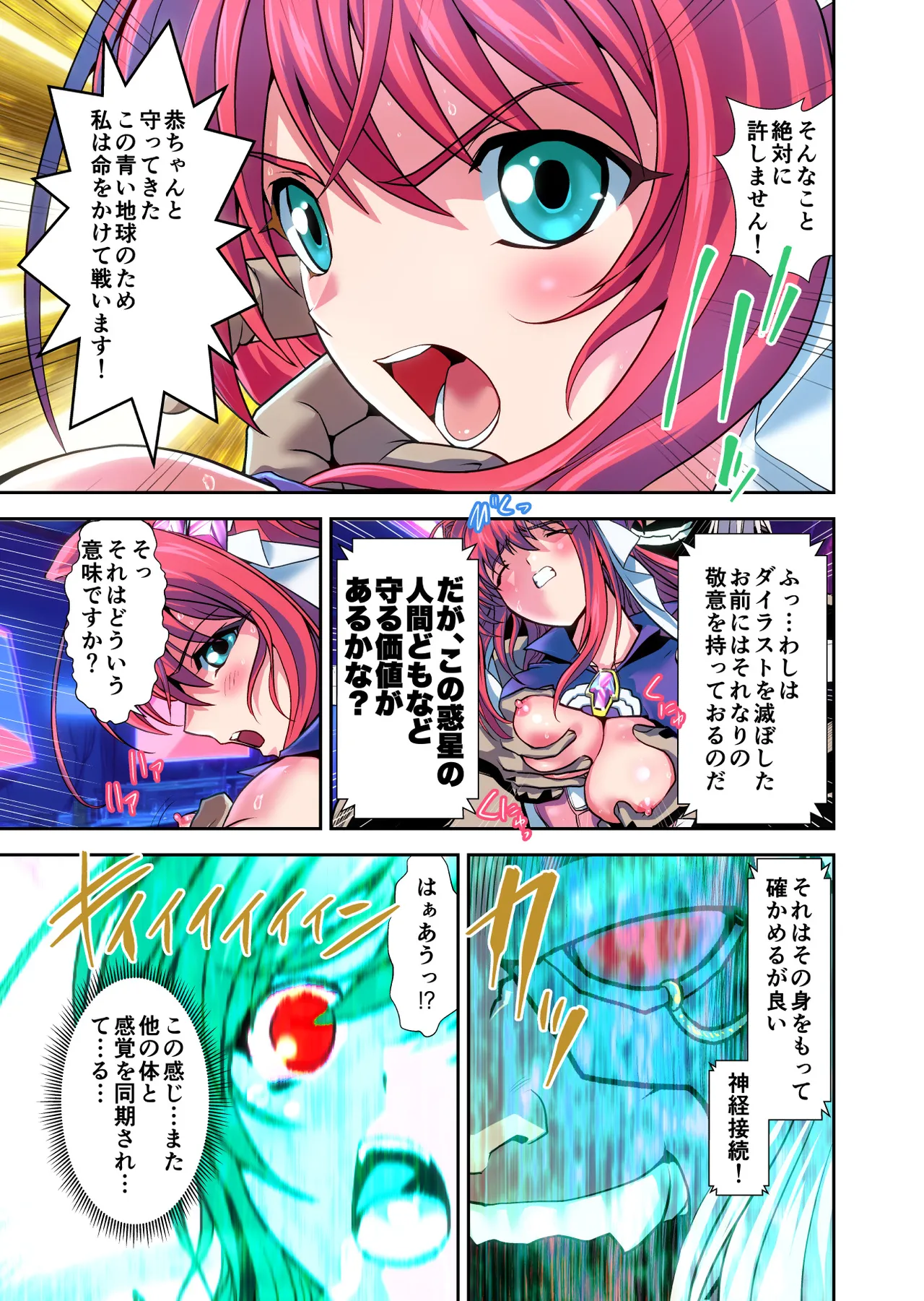 Dark side Angel Escalation Kanzenban page 183 beat blades haruka parody - transformation big breasts hentai manga - read online free