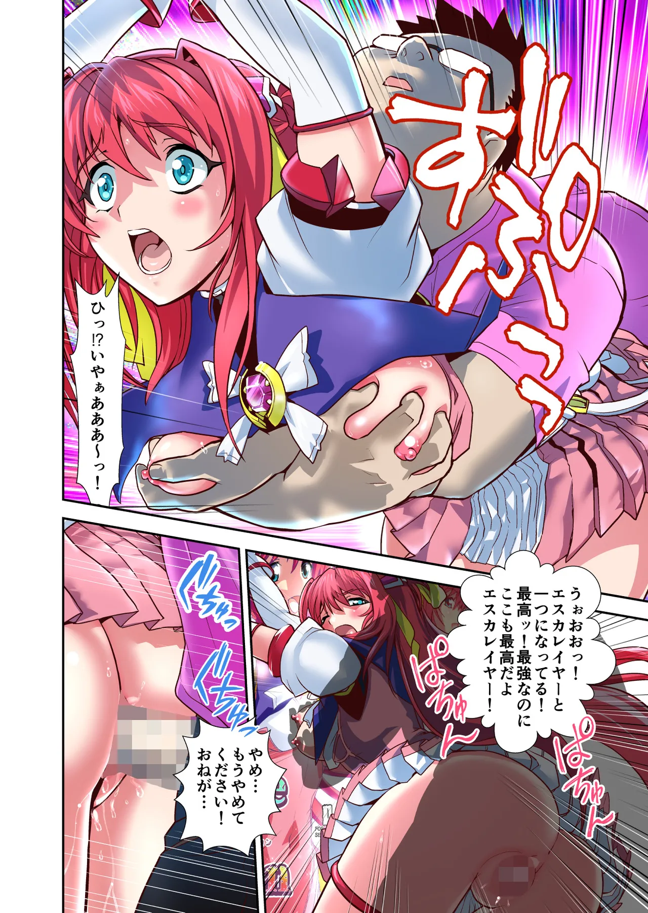 Dark side Angel Escalation Kanzenban page 188 beat blades haruka parody - transformation big breasts hentai manga - read online free