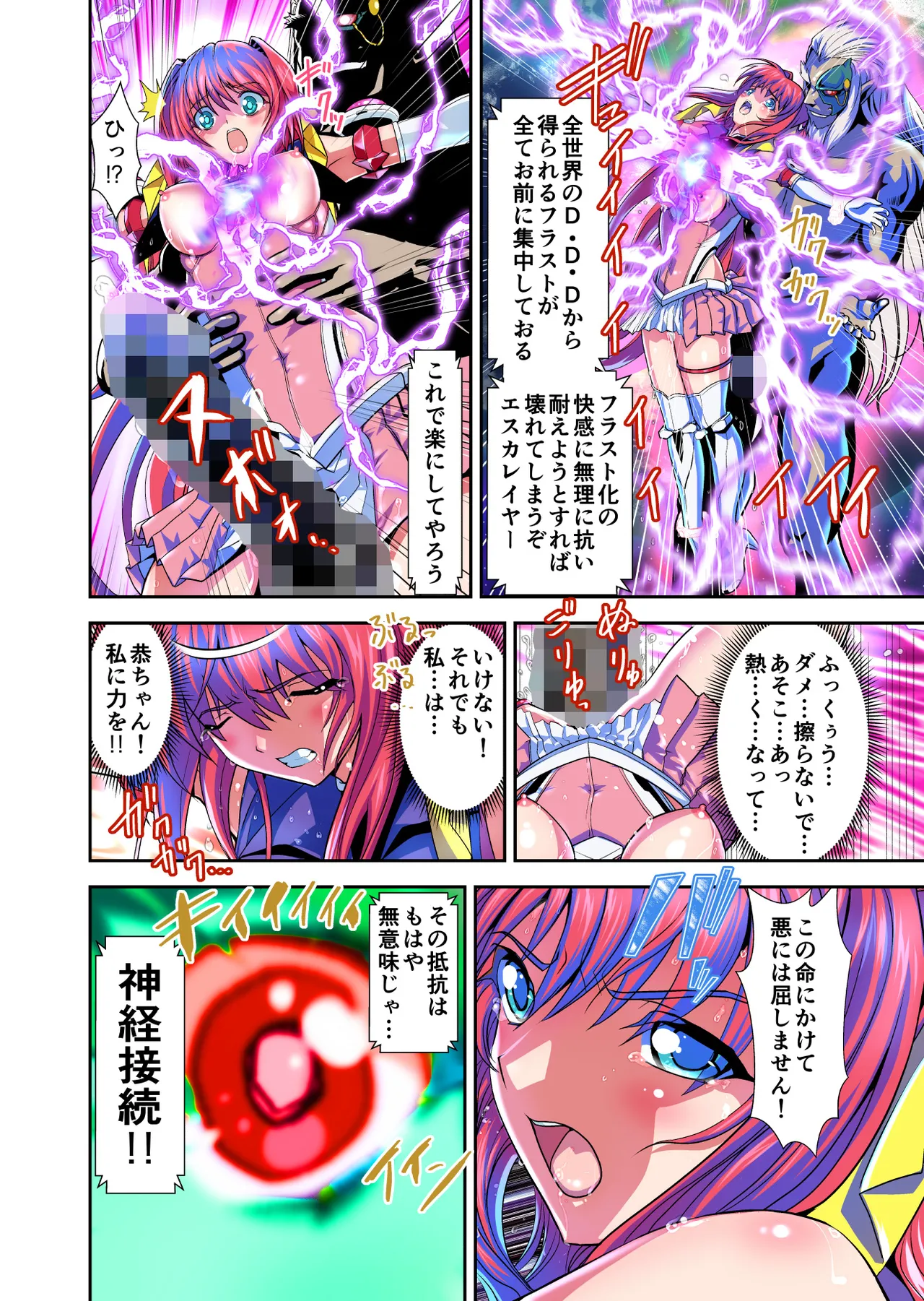 Dark side Angel Escalation Kanzenban page 198 beat blades haruka parody - transformation big breasts hentai manga - read online free