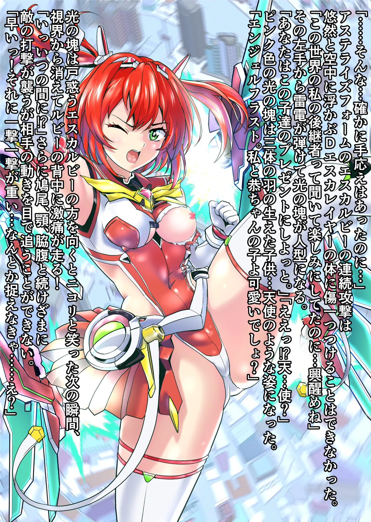 Dark side Angel Escalation Kanzenban page 242 beat blades haruka parody - full color mosaic censorship hentai manga - read online free